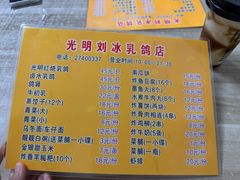 -光明刘冰乳鸽店(光明法政北路店)