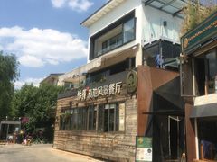 -怡得观滇餐厅·地道昆明菜·1996(海埂大坝店)