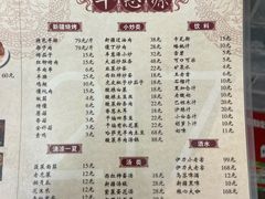 菜单-217丰惠源抓饭(江乾路店)