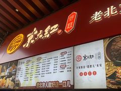 -京天红酒家(虎坊路店)