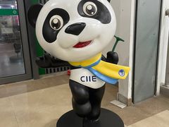 -国家会展中心