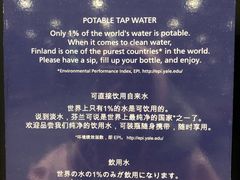 -赫尔辛基－万塔机场