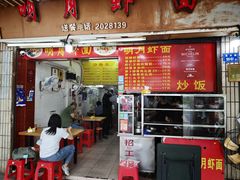 -明月虾面(厦禾路店)