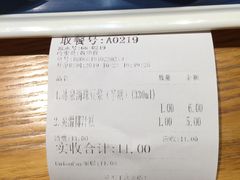 账单-冰泉豆浆馆(阳朔店)