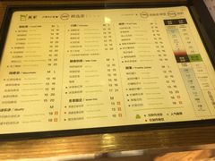 菜单-TPLUS茶家(淮海店)