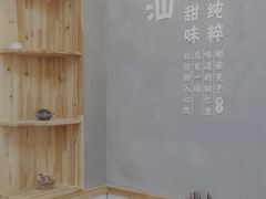 -一心甜汤(丹凤街店)