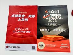 -贞姨美食·老字号海鲜大排档