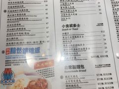 菜单-敏华冰厅(德福广场店)