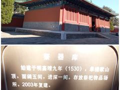 -历代帝王庙博物馆