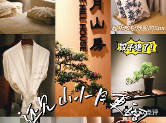 赶紧来这家宝藏店做SPA，舒服到爆炸现包的手工水饺太赞️