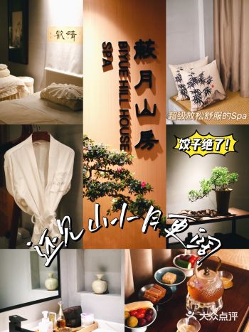 赶紧来这家宝藏店做SPA，舒服到爆炸现包的手工水饺太赞️