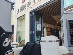 -德元兰州纯汤牛肉面