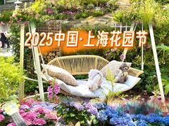 -上海鲜花港