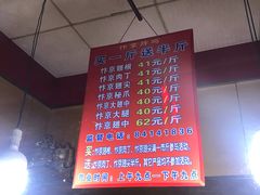 -阿捡忭京炸鸡(韭菜园总店)
