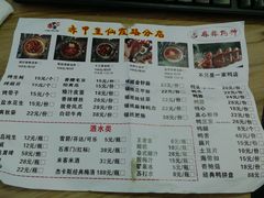 菜单-赤甲皇(仙霞路店)