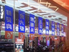 -神府路壹号·海鲜烧烤排档(三坊七巷店)