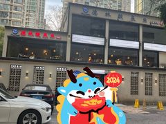 -德林酸菜鱼火锅(南丹店)