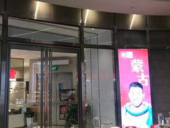 门面-西贝(上海中心店)