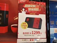 -上海市第一医药商店(南京东路店)