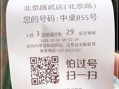 -点都德(北京路贰店)