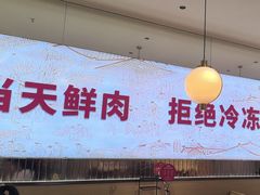 -千牛将·鲜牛肉火锅(开元路店)