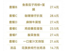 -都城快餐(中山三店)