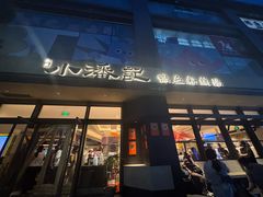-小潘记鸭血粉丝汤