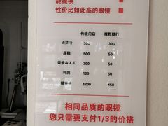 -视野联行眼镜蔡司·依视路官方授权店(顺城店)