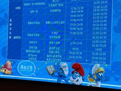 -蓝精灵乐园·世茂精灵之城主题乐园