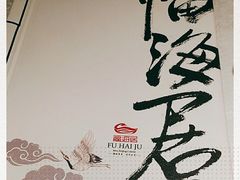 -福海居烤鸭店(鸟巢店)