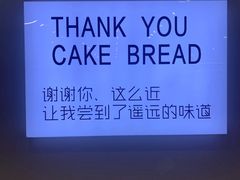 -焙丽拾光(麦凯乐直营店)