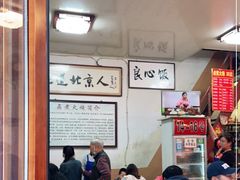 -六爷门框百年卤煮