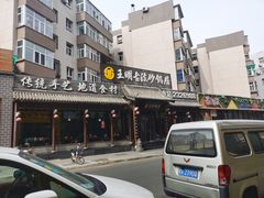 -王明古法砂锅居(开化寺店)