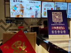 -COSTA COFFEE(上海月星环球港店)