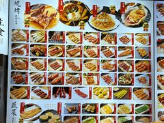 -锦州御烧烤·形象店(人民街店)