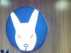 -白兔子密室(长寿路店)