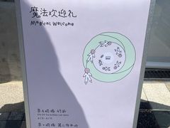 -喜茶(迪士尼小镇DP店)