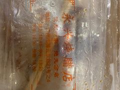 -永兴烧腊