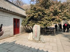 -青岛崂山太清宫