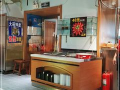 -东大桥小国抻面烧烤(长通路店)