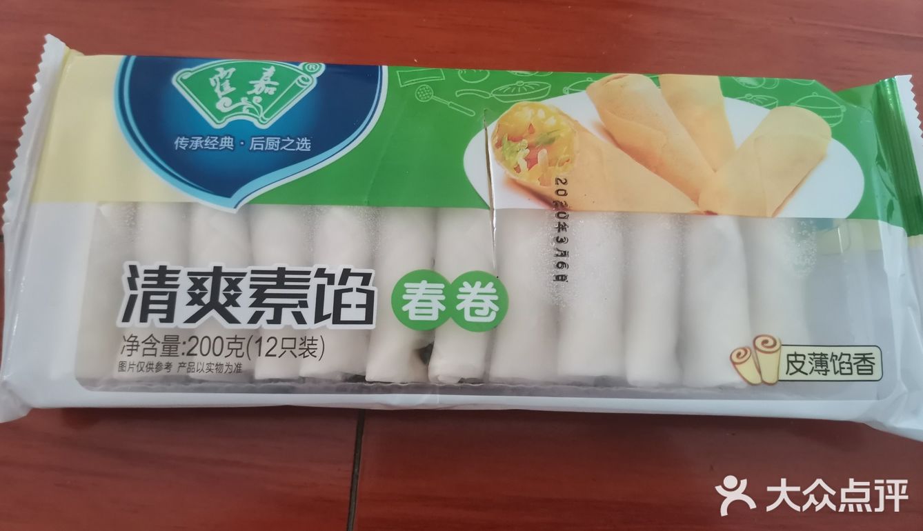 好久没吃春卷了，在网上买了春卷自己炸，春卷是素馅
