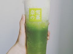 -奈雪的茶(金地广场店)