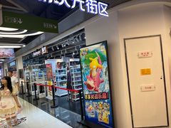 -第一绮丽次元街区