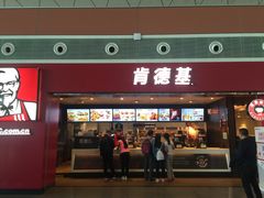 门面-肯德基(沈阳机场T3店)