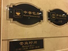-滨湖大厦中餐厅(湖北省博物馆店)