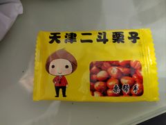 -二斗栗子(黄河道店)
