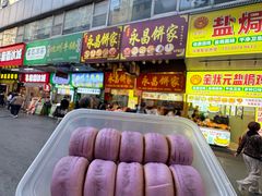 -永昌饼家(西华路店)