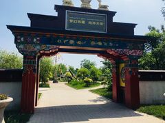 -武清南湖绿博园
