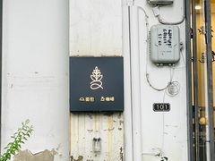-东信·和创园