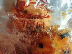 -闻酥园(大慈寺店)